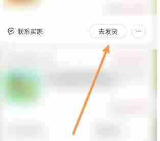 闲鱼发货攻略-四点教你轻松发货