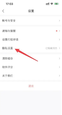 智联招聘屏蔽公司-轻松隐藏前雇主