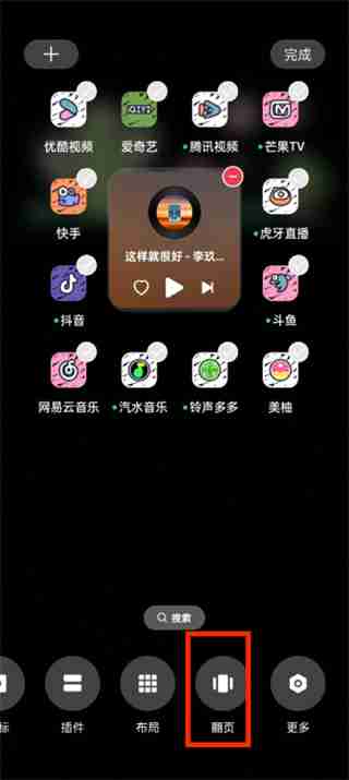 手机屏幕翻页设置技巧-手机屏幕翻页怎么设置