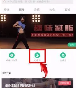 keep动作库查找方法-快速找到keep动作库技巧