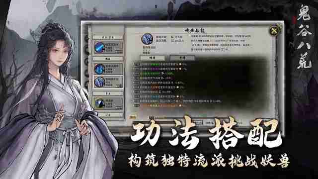 鬼谷八荒武神残诀全解析-武神残诀介绍