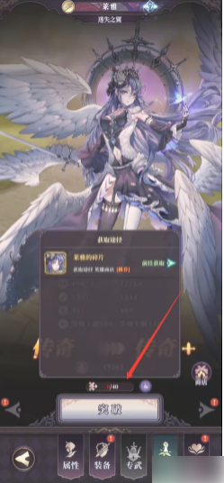 绯石之心-突破300级英雄攻略秘籍