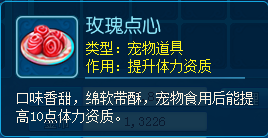 玩个游戏居然被馋哭了-逍遥情缘美味甜点获取攻略