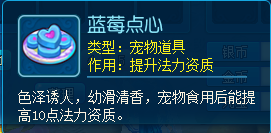 玩个游戏居然被馋哭了-逍遥情缘美味甜点获取攻略