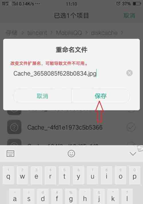 手机照片转JPG-一键让照片更清晰