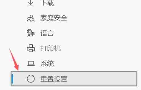 edge怎么重置-快速掌握edge重置技巧
