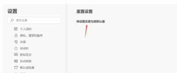 edge怎么重置-快速掌握edge重置技巧