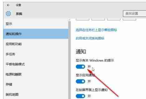 取消Win10自动更新-保护隐私技巧