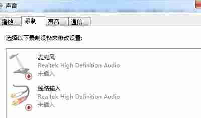 电脑耳机未识别-快速解决耳机显示问题