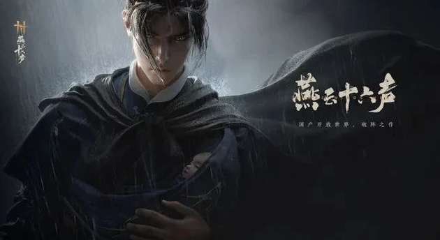 燕云十六声钓鱼玩法全解析-钓鱼技巧揭秘
