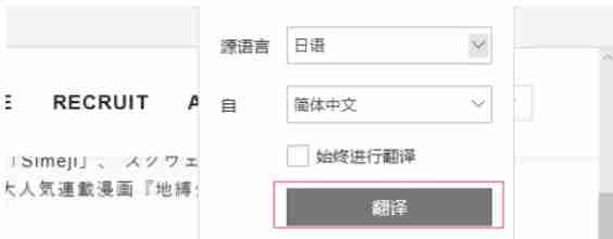 edge翻译页面-轻松掌握edge翻译技巧