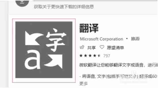 edge翻译页面-轻松掌握edge翻译技巧