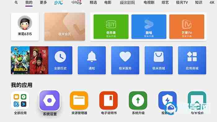 极米h3s设置在哪里-极米h3s设置位置详解