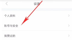 小红书解绑手机号-解除第三方账号绑定教程
