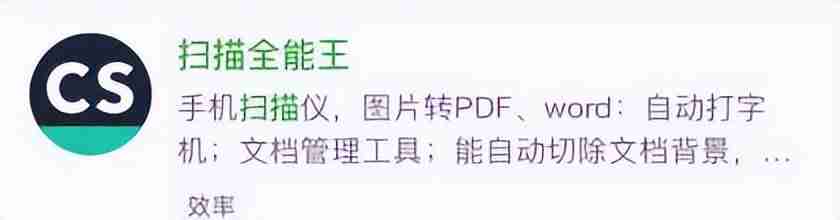 纸质文件转电子版-手机微信扫描技巧