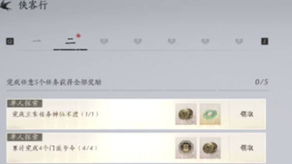 燕云十六声每日必做任务汇总-每日必做事项全攻略