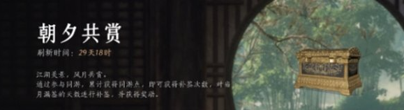 燕云十六声每日必做任务汇总-每日必做事项全攻略