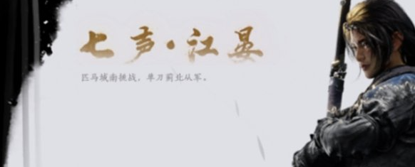 燕云十六声每日必做任务汇总-每日必做事项全攻略
