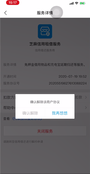 作业帮app-如何关闭自动续费