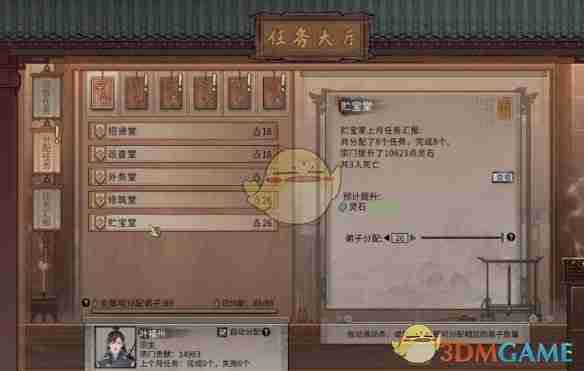 鬼谷八荒-宗门灵石快速增加技巧