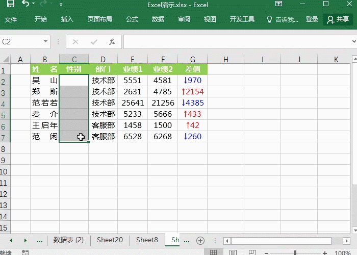 Excel新手必备技巧-Excel新手必学高效技巧