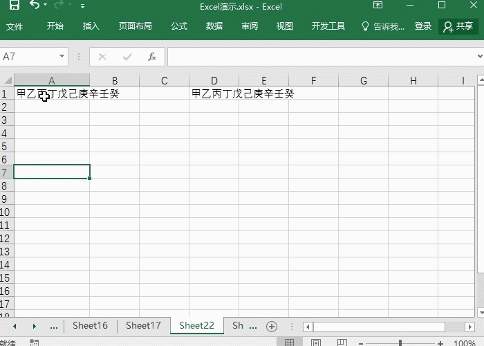 Excel新手必备技巧-Excel新手必学高效技巧