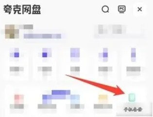 夸克取消备份-轻松关闭夸克备份教程