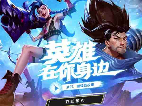 掌上英雄联盟-查看访客记录方法揭秘