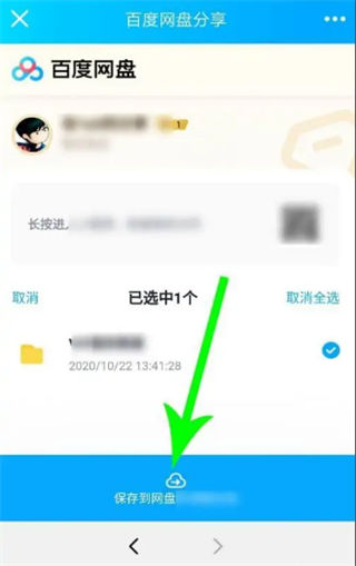 百度网盘提取码使用技巧-百度网盘提取码使用方法