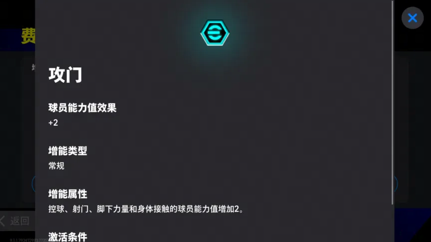 双增能蓝军托雷斯国服首发-周精选姆巴佩落叶球登场
