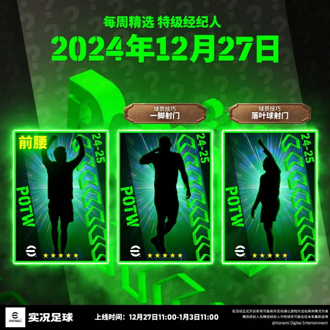 双增能蓝军托雷斯国服首发-周精选姆巴佩落叶球登场