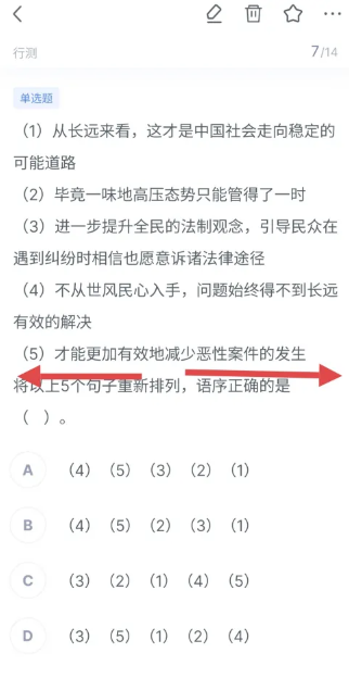 粉笔错题与历年试卷查看技巧