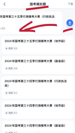 粉笔错题与历年试卷查看技巧