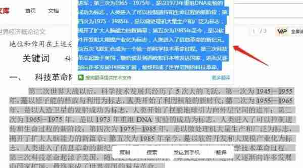 百度文库免费复制粘贴技巧-轻松获取文档内容