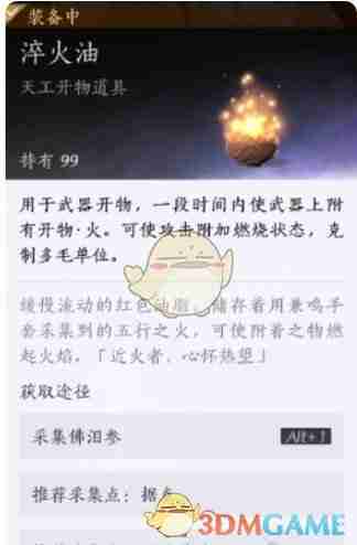 燕云十六声太平武墓根基试炼第二章攻略