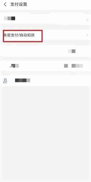 全能扫描王试用7天会员取消续费方法-轻松取消续费教程