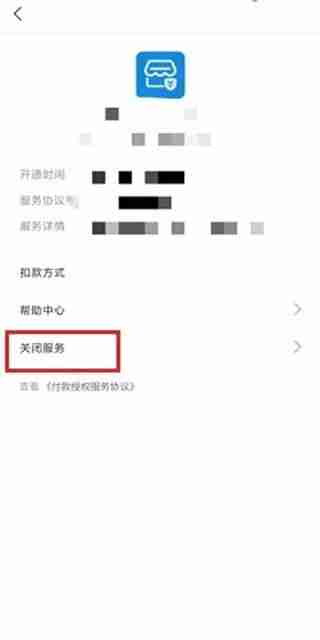 全能扫描王试用7天会员取消续费方法-轻松取消续费教程