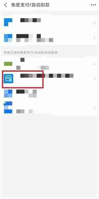 全能扫描王试用7天会员取消续费方法-轻松取消续费教程