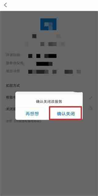 全能扫描王试用7天会员取消续费方法-轻松取消续费教程