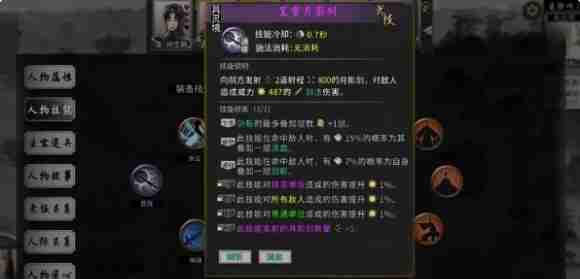 鬼谷八荒师傅请教冷却时间详解-师傅请教冷却时间介绍