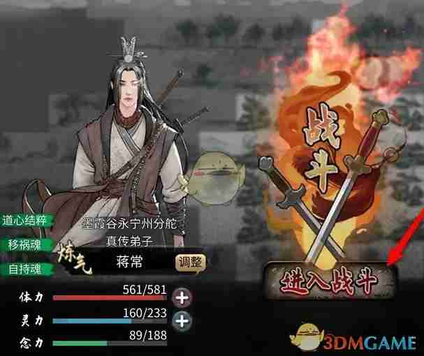 鬼谷八荒风灵气碎片获取攻略