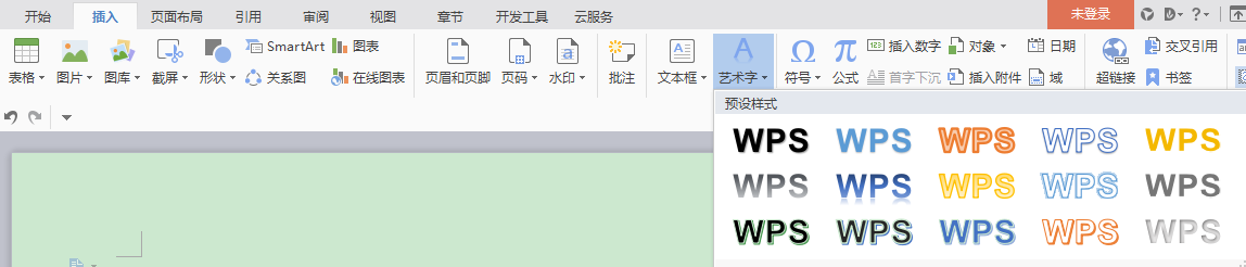 word插入艺术字设置技巧-word艺术字设置教程