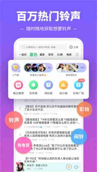 铃声多多上传彩铃方法-铃声多多上传彩铃教程