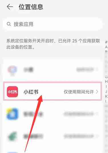 小红书ip地址关闭-轻松隐藏位置方法