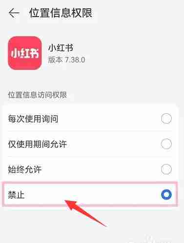 小红书ip地址关闭-轻松隐藏位置方法