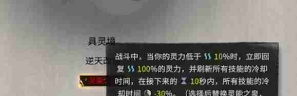 鬼谷八荒土修玩法攻略-土修玩法全解析