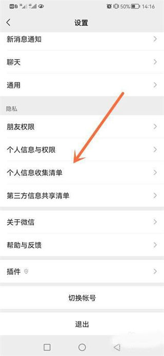 微信头像更换次数查询技巧-微信查看头像更换次数方法