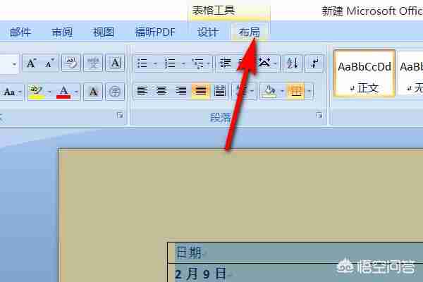 word删除表格保留文字-轻松操作步骤