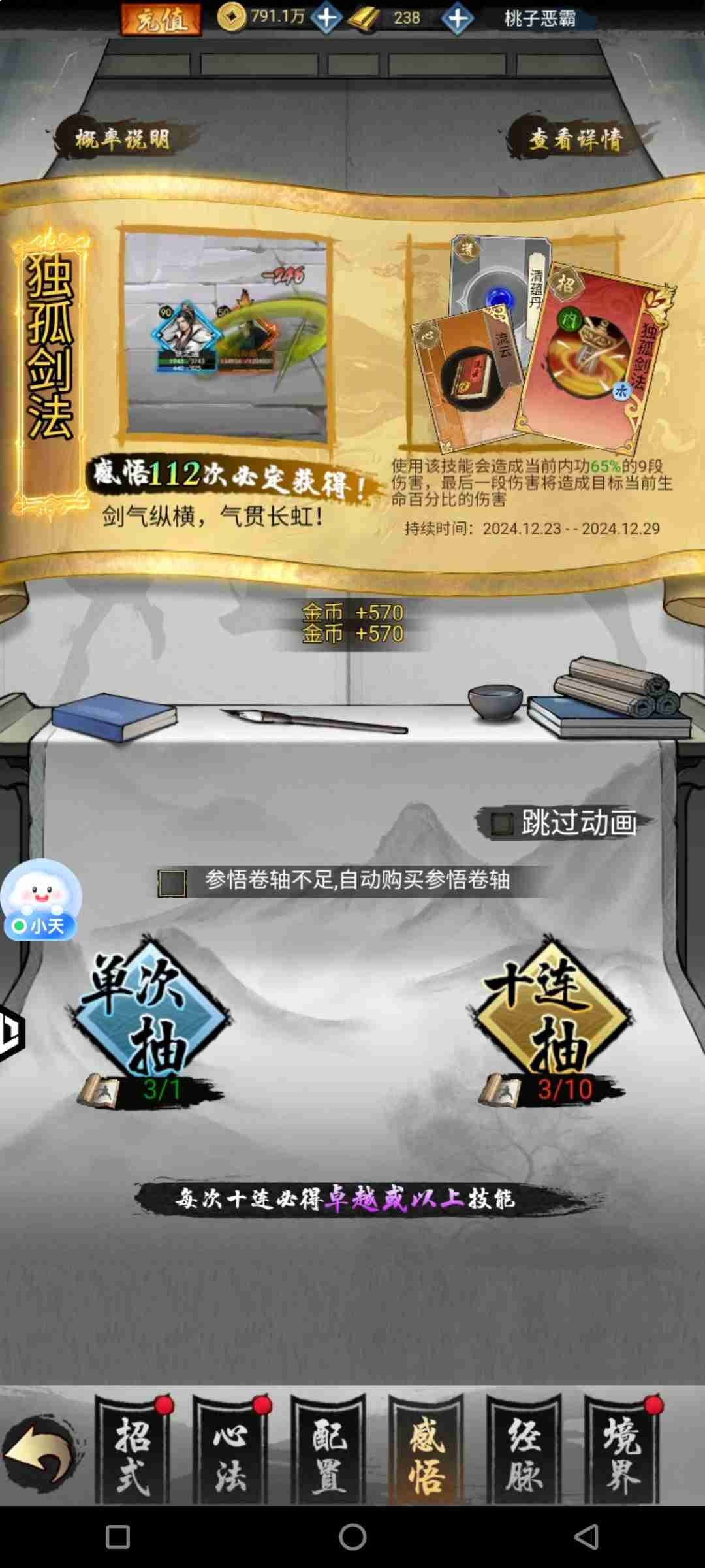 武林至尊-保姆式攻略教程全解析