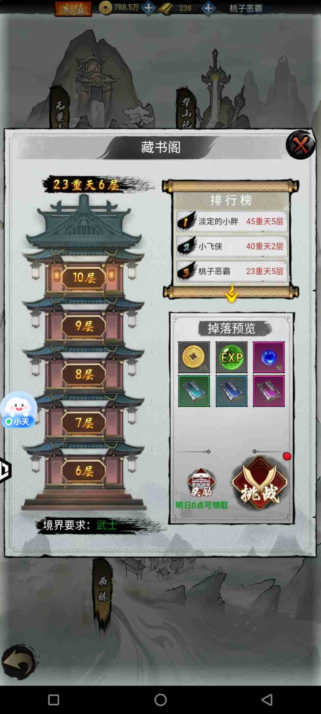 武林至尊-保姆式攻略教程全解析